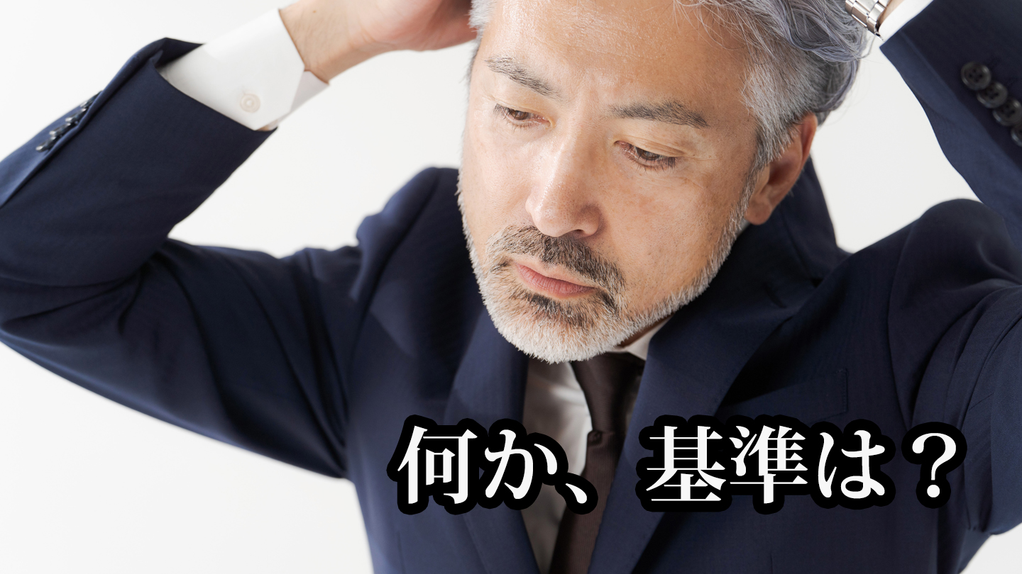 AGA】ガイドラインって何？｜たかはし皮膚科